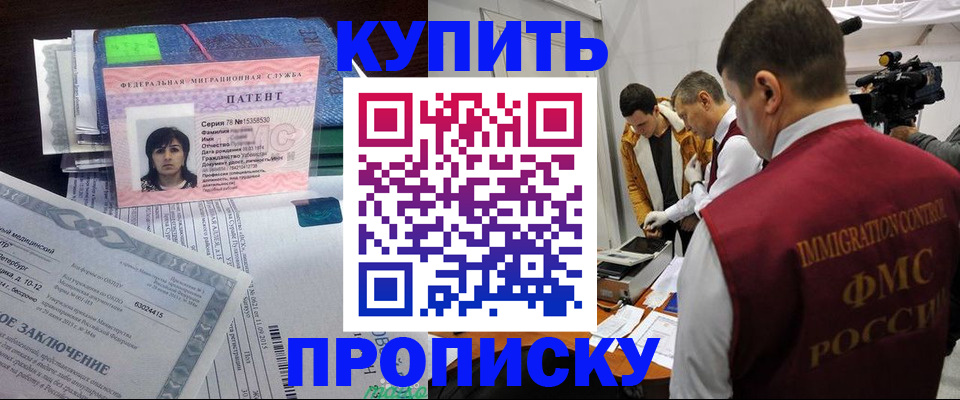 прописка от собственника в Светлом