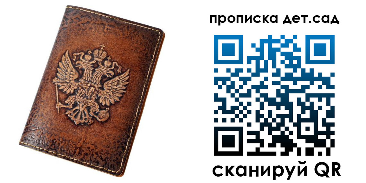 прописка паспорт в Светлом