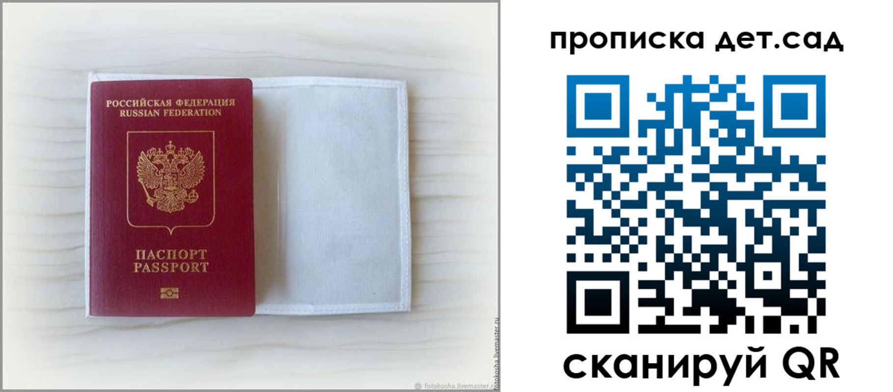 временная регистрация купить в Светлом