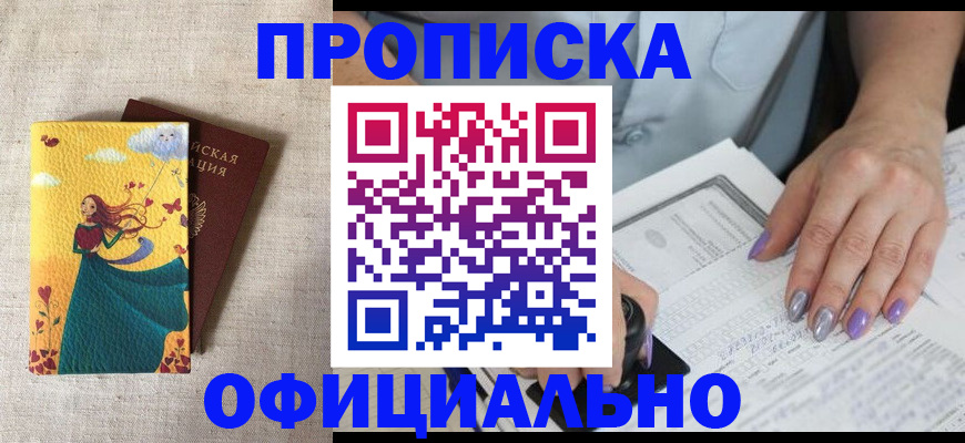 найти адрес прописки в Светлом