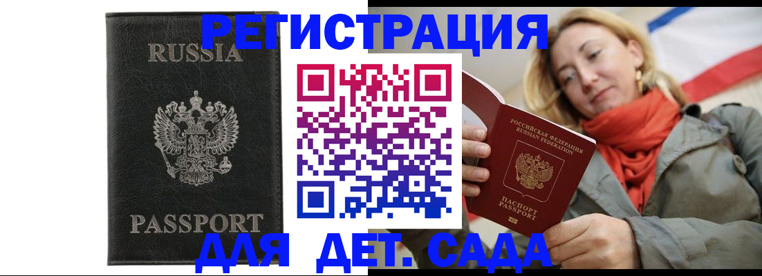 прописка иностранных граждан в Светлом