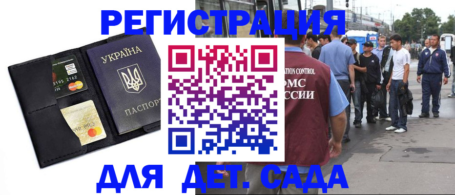 прописка регистрация в Светлом