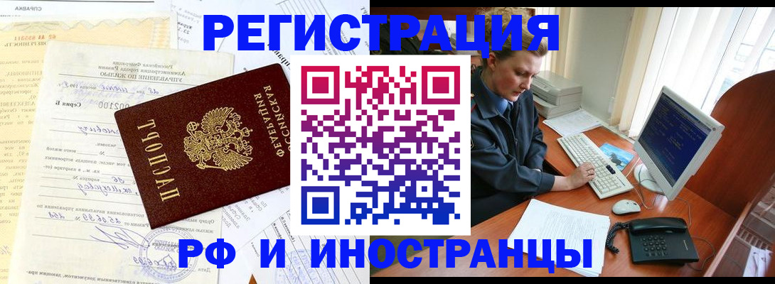 прописка 2025 в Светлом