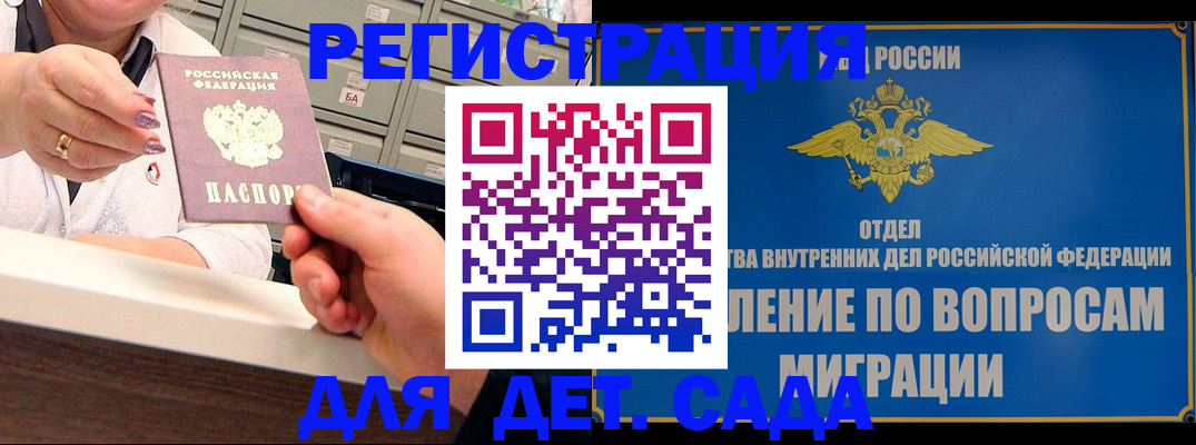 прописка от собственника в Светлом